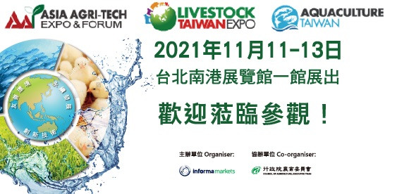 The 5th Asia Agritech Expo & Forum will be opened on 11th of November featuring various prominent industry notables, both online and offline